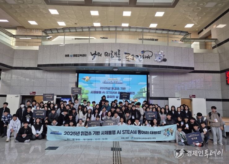 읽걷쓰 기반 AI STEAM동아리 대항전