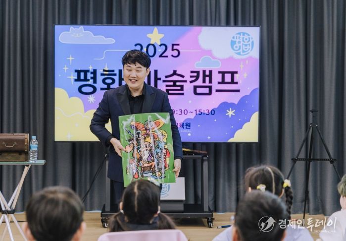 도서벽지 학생 대상 ‘평화 마술캠프’