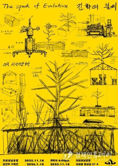 김진우 기획전 포스터