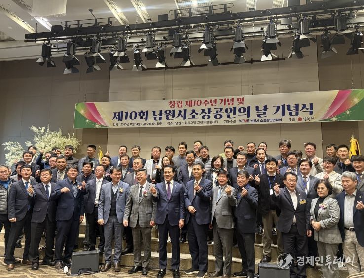 ‘제10회 소상공인의 날’