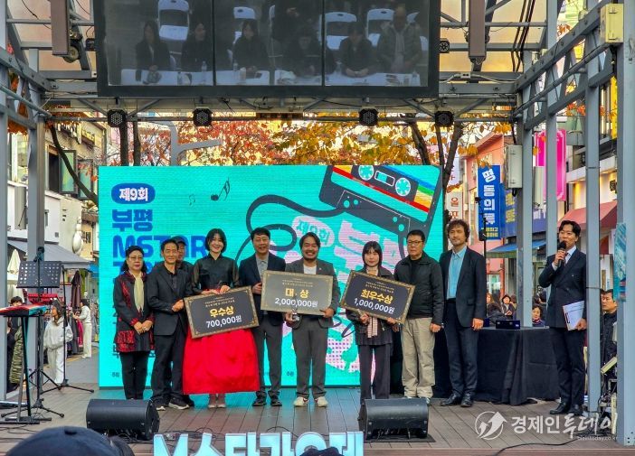 부평구, 2025년 부평상권르네상스 ‘부평 M스타 가요제’ 개최