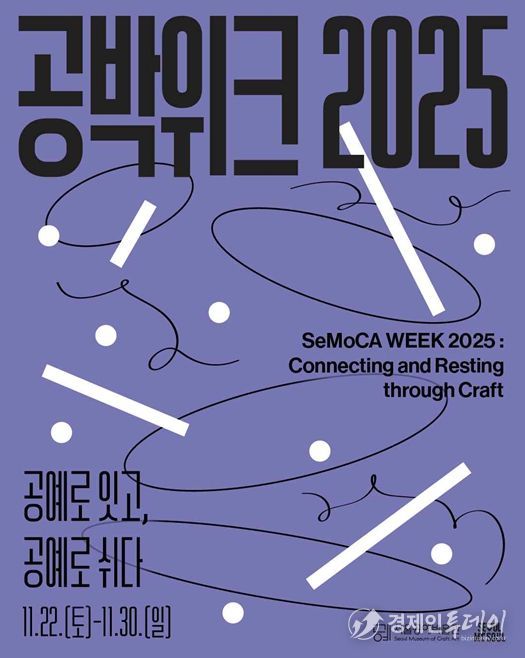 '공박위크 2025' 포스터