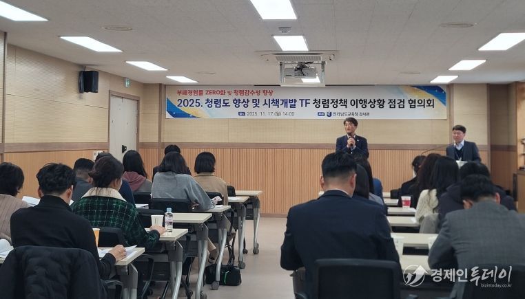 청렴 특별 TF 정책 이행 상황 점검 협의회