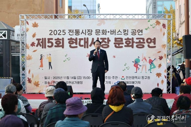 인천 동구, 현대시장에서 올해 마지막 전통시장 문화 공연 개최