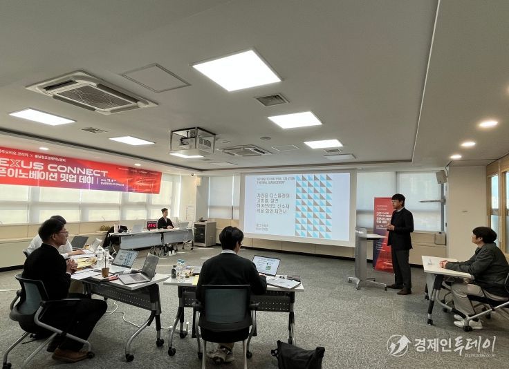 충남창조경제혁신센터 x 아우모비오코리아 Nexus Connect 오픈이노베이션 밋업데이’ 행사