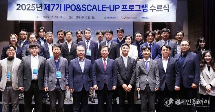 2025년 기업상장(IPO)프로그램 마무리, 수료식