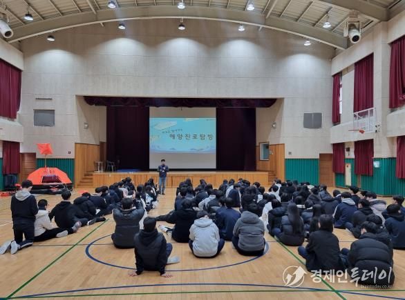 대전학생해양수련원 3개교 310명 대상, 해양진로 교육 실시