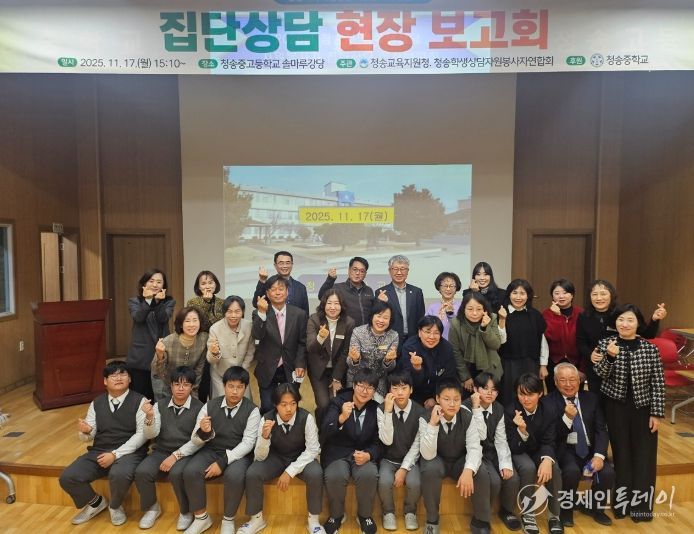 대인관계 개선을 위한 집단상담