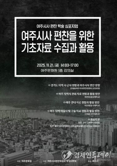 학술심포지엄 포스터