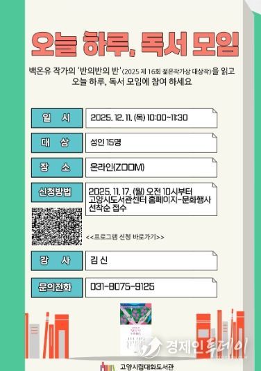 ‘오늘 하루, 독서 모임’홍보문