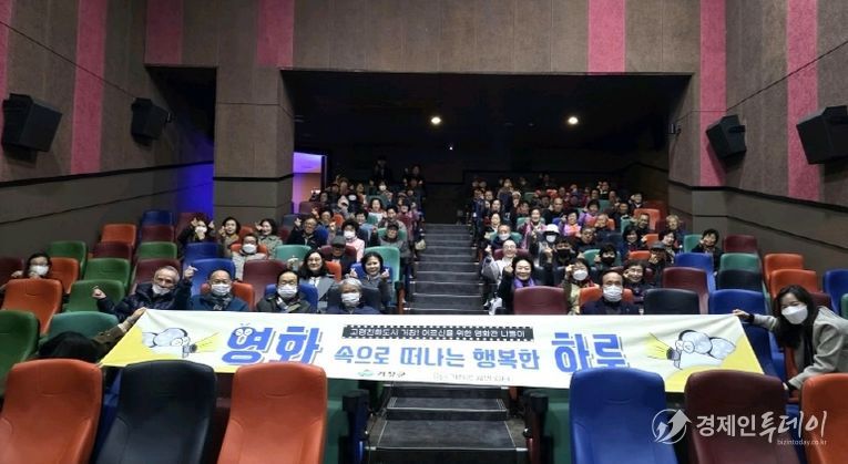 거창군, ‘어르신을 위한 영화관 나들이 사업’ 성황리에 종료