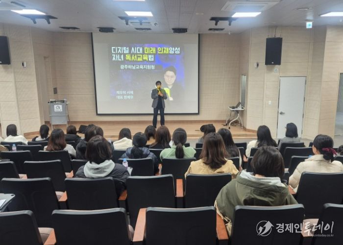 광주하남교육지원청,‘디지털 시대 미래인재 독서교육’ 학부모 연수 개최