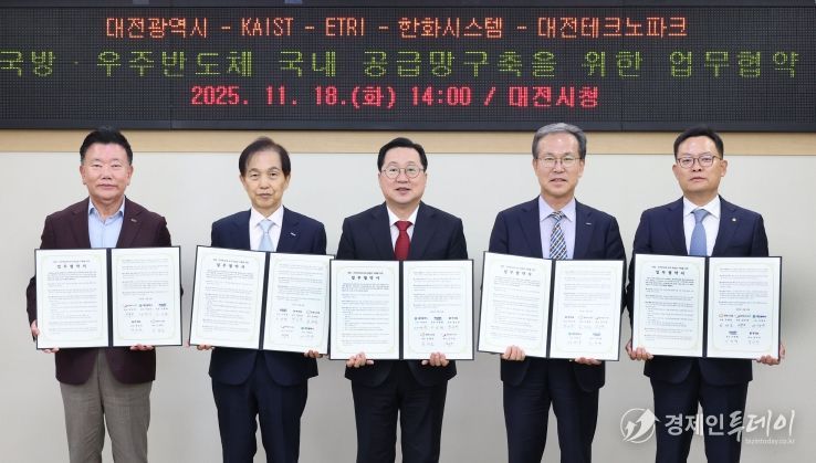 왼쪽부터 김우연 대전테크노파크 원장, 이광형 KAIST 총장, 이장우 대전시장, 방승찬 ETRI 원장, 손재일 한화시스템 대표