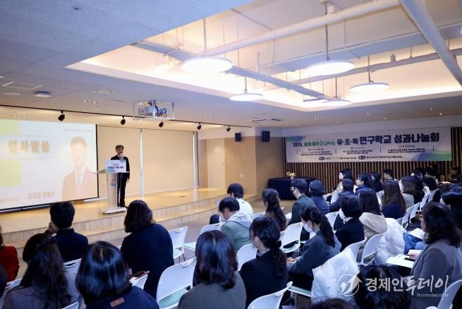 울산교육청, 유·초·특수 연구학교 성과나눔회 열어