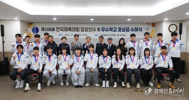 전국체전 포상금수여식