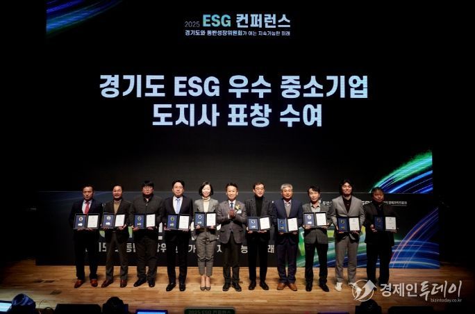 2025 경기도-동반위 ESG 콘퍼런스