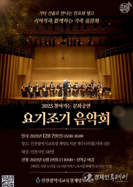 기조기 음악회 ‘리여석과 함께하는 가족 음악회’