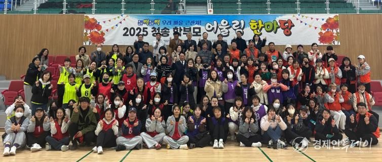 청송교육지원청, 학부모와의 소통의 한마당 축제