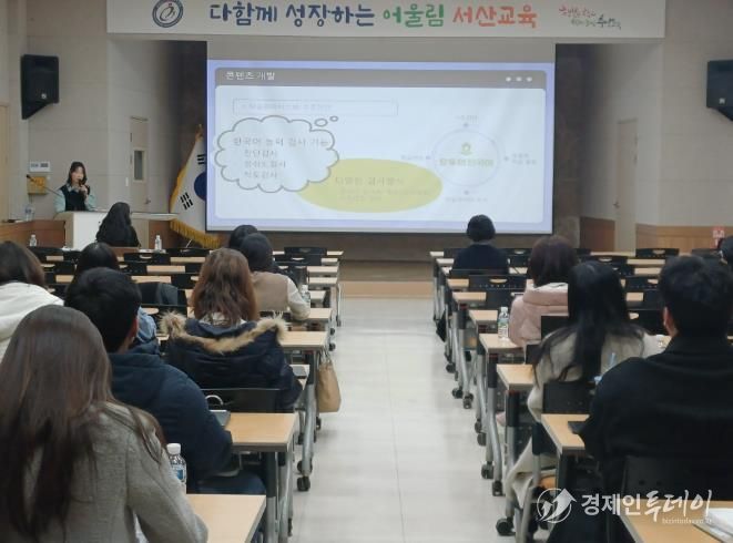 서산교육지원청, 현장 중심의 다문화교육 교사 연수 개최