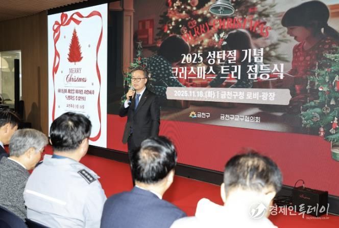 유성훈 금천구청장이 성탄 트리 점등식에 참석해 축사하고 있다