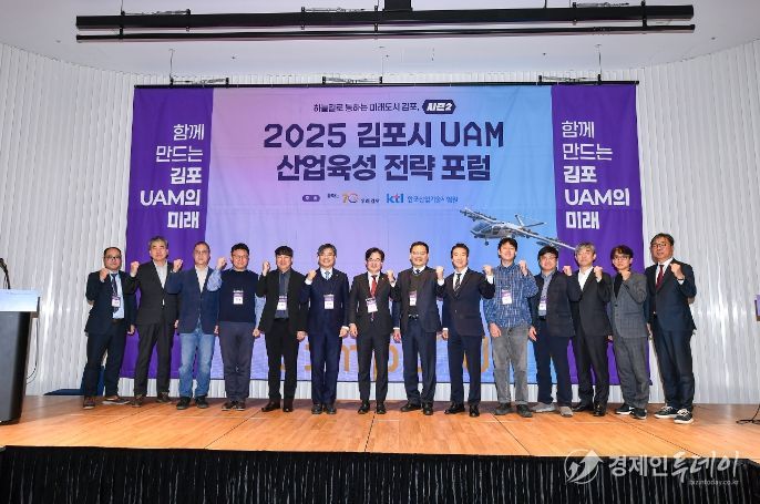 김포시가 한국산업기술시험원(KTL)과 공동으로 ‘2025 UAM 산업육성 전략 포럼, 시즌2’를 18일 개최했다.