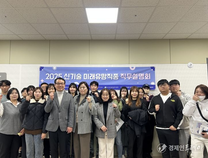 ‘여성 신기술·미래유망직종 직무설명회’