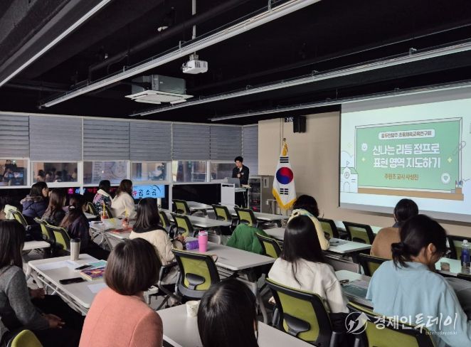 동두천양주교육지원청, ‘교사 셀프 브랜딩 연수’교사의 성장을 디자인하다
