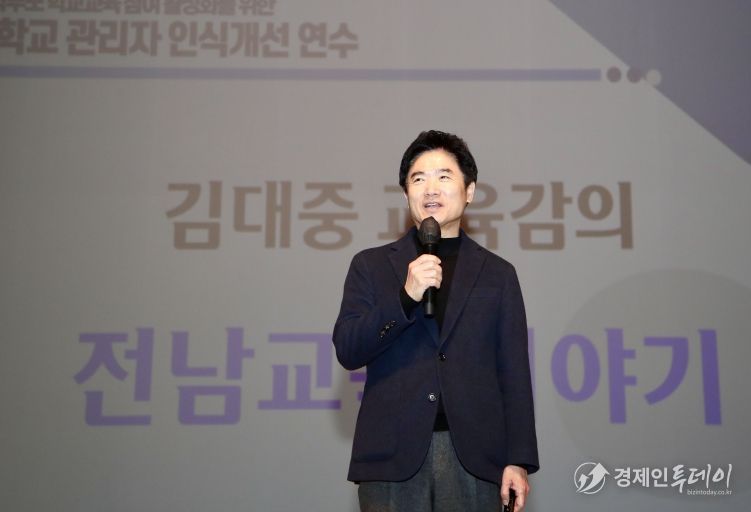 김대중 전라남도교육감이 19일 순천만생태문화교육원에서 ‘전남교육 이야기’를 주제로 강의를 하고 있다.