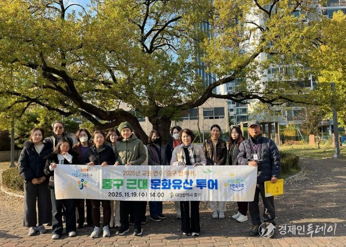지역을 배우고 역사와 통하다, 대전의 문화유산을 수업으로!