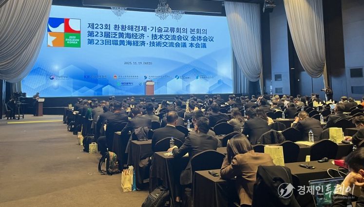 제23회 환황해 경제‧기술교류회의 대전에서 성료