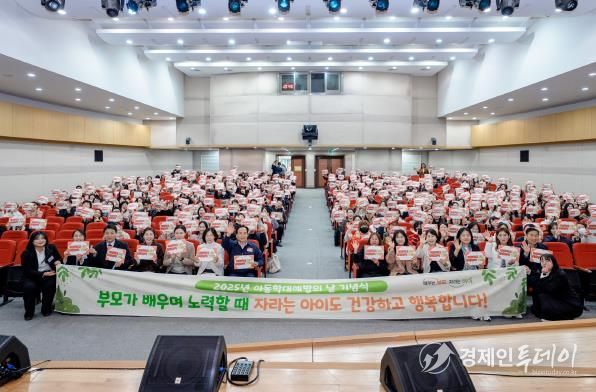 오산시, ‘제5회 2025년 아동학대 예방의 날 기념행사’ 성황리 개최