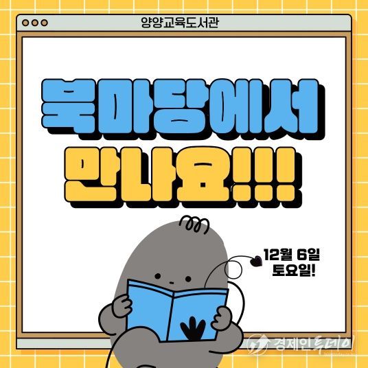 2025년 북마당 홍보문