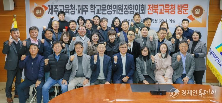 제주 학운협, 전북교육 선진사례 현장 방문