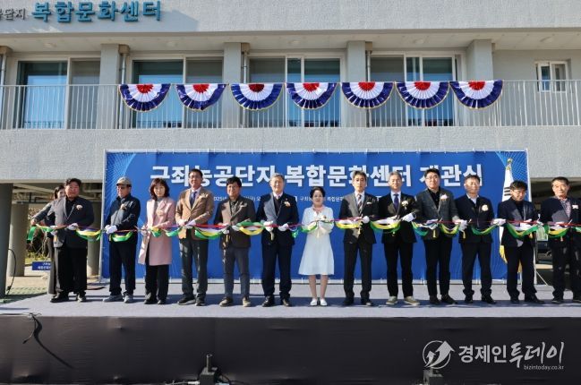 구좌농공단지 복합문화센터’개관식