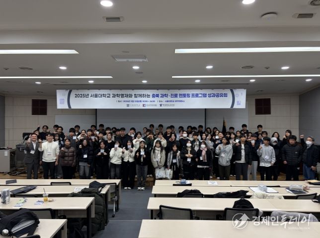 충북교육청, 서울대학교와 손잡은 충북 과학·진로 멘토링 성과공유회 개최