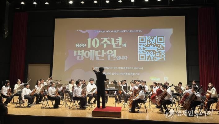 제10회 해피오케스트라 정기연주회 공연 모습