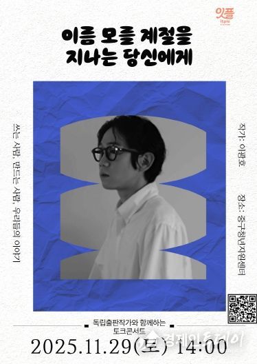 대구 중구청년지원센터, ‘로컬 아트 중구 프로젝트’ 독립출판 작가와의 만남