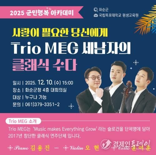 군민행복아카데미 12월 웹포스터