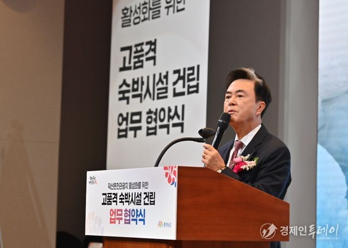 100만 빠진 덕산온천 ‘옛 명성 회복’ 시동