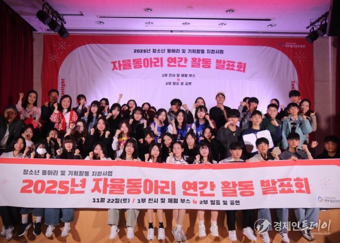 2025년 마두청소년수련관 자율동아리 연간 활동 발표회