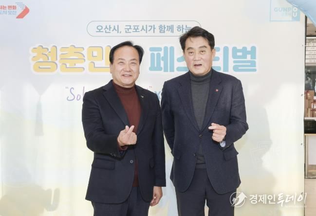 군포오산 청춘만남