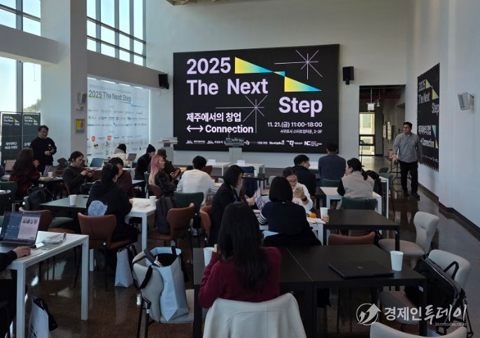 제주에서의 창업 Connection, 2025 The Next Step