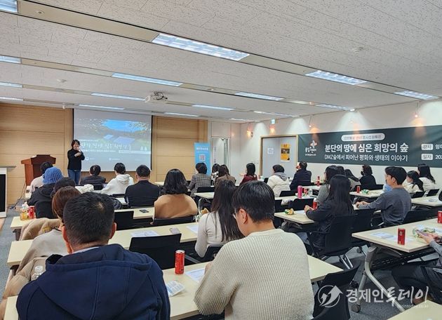 인천시, 명사초청특강 개최 ... 평화와 생태의 시선으로 바라보는 DMZ