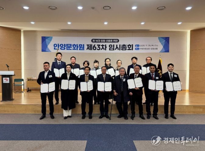 안양문화원, 제16대 원장에 김용곤 현 원장 선출