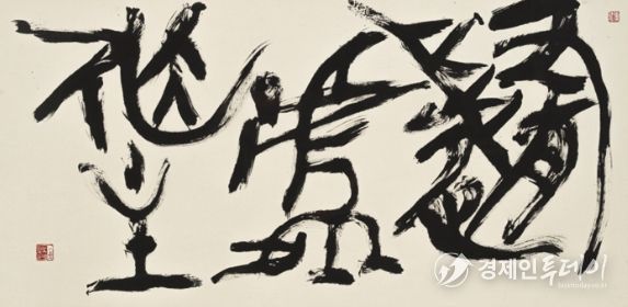 오명섭 작, 무진사운, 화선지+먹