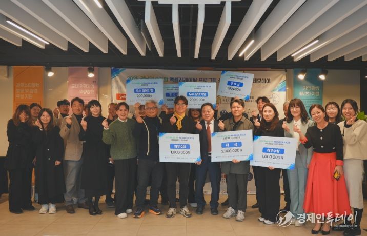 '2025 경남 관광기업 IR 데모데이 및 성과공유회