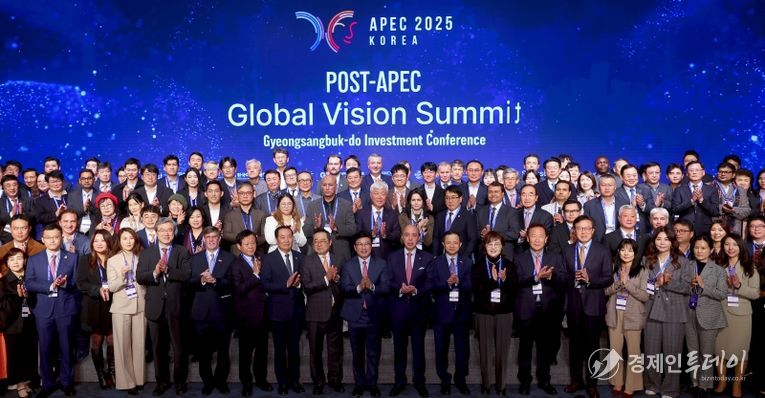 포스트 APEC 2025 경상북도 투자대회 글로벌 비전 서밋