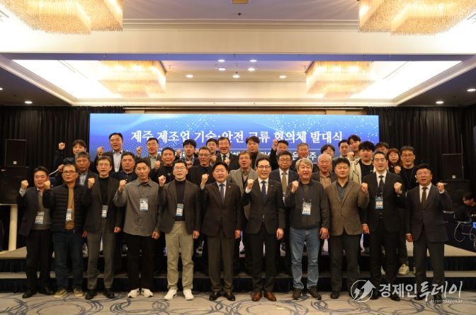 제주개발공사와 도내 제조업체간 기술·안전 교류 협의체 발족