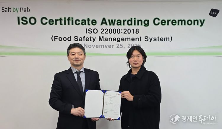 제주혁신성장센터 Route330 입주기업 솔트바이펩, ISO 22000 획득