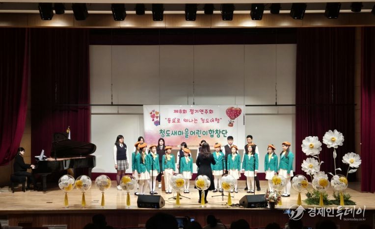 2025 청도새마을어린이합창단, 독창·합창으로 꾸민 풍성한 무대 선사